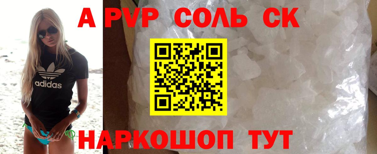 Alpha-PVP СК Еманжелинск