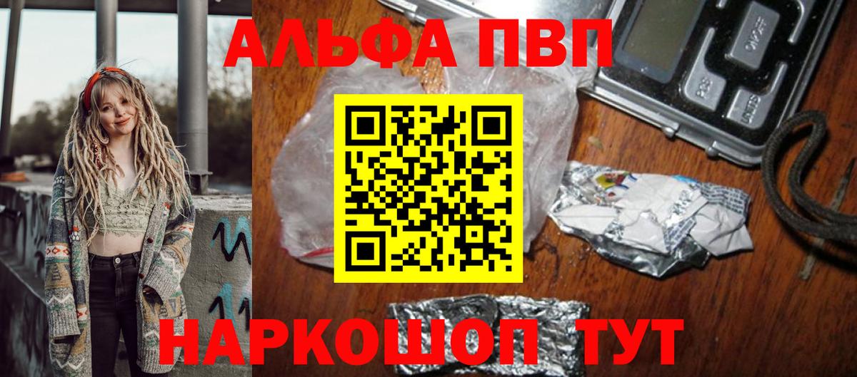 Alfa_PVP мука  Вход с VPN  Еманжелинск  APVP Crystall  Альфа ПВП СК КРИС 