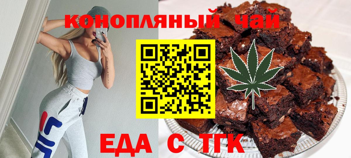 Еманжелинск  Еда ТГК марихуана  Вход с VPN 