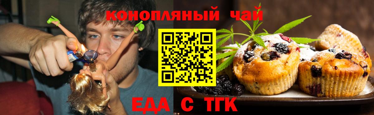 Canna-Cookies конопля Еманжелинск
