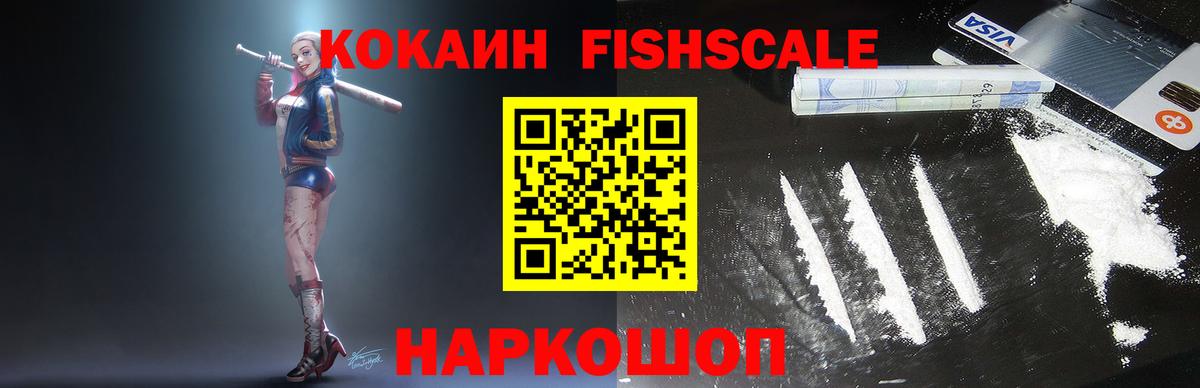 COCAIN VHQ  Cocaine 97%  КОКАИН  Еманжелинск  Вход с VPN 