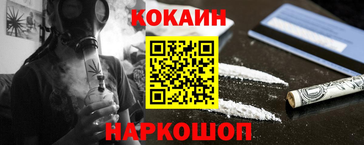 COCAIN Columbia Еманжелинск
