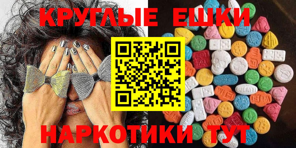 Еманжелинск  наркота  Вход с VPN  ЭКСТАЗИ  Экстази 300 mg  Экстази таблы 