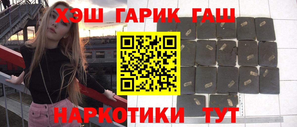 Гашиш 40% ТГК  Гашиш хэш  ГАШИШ  Еманжелинск  Вход с VPN 
