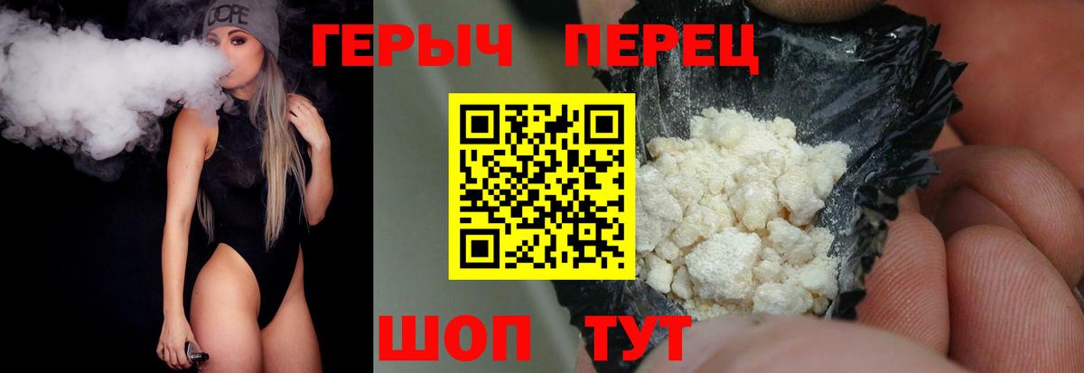 ГЕРОИН Heroin Еманжелинск