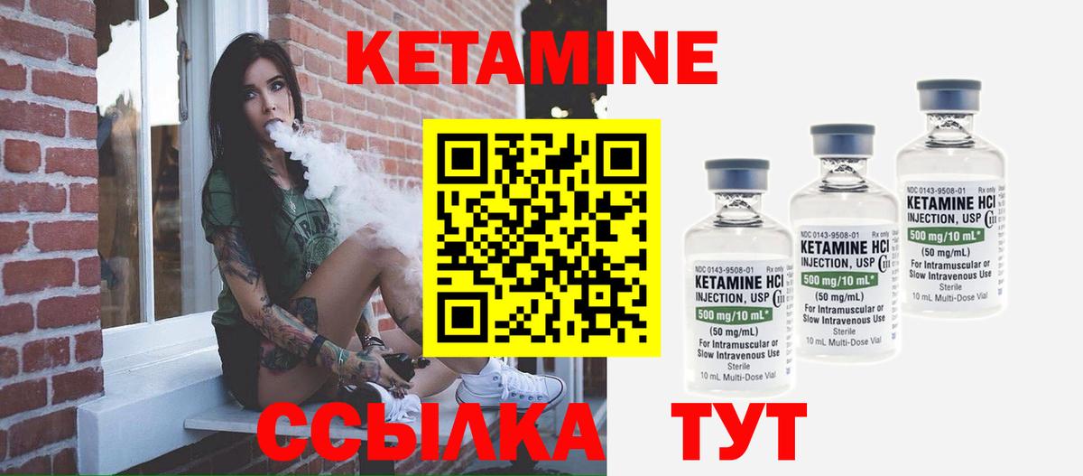 Кетамин VHQ  Вход с VPN  Еманжелинск 