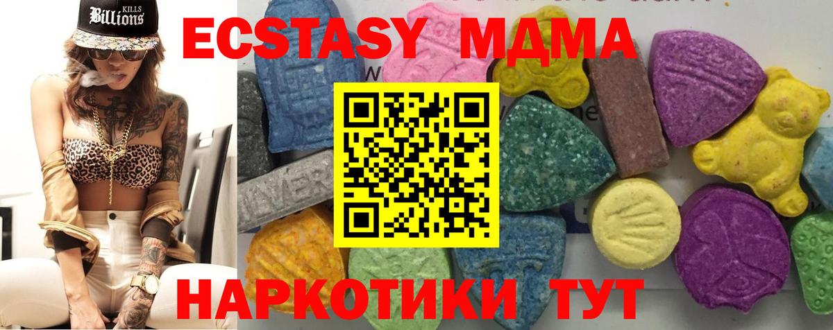 МДМА кристаллы  Вход с VPN  МДМА VHQ  Еманжелинск 
