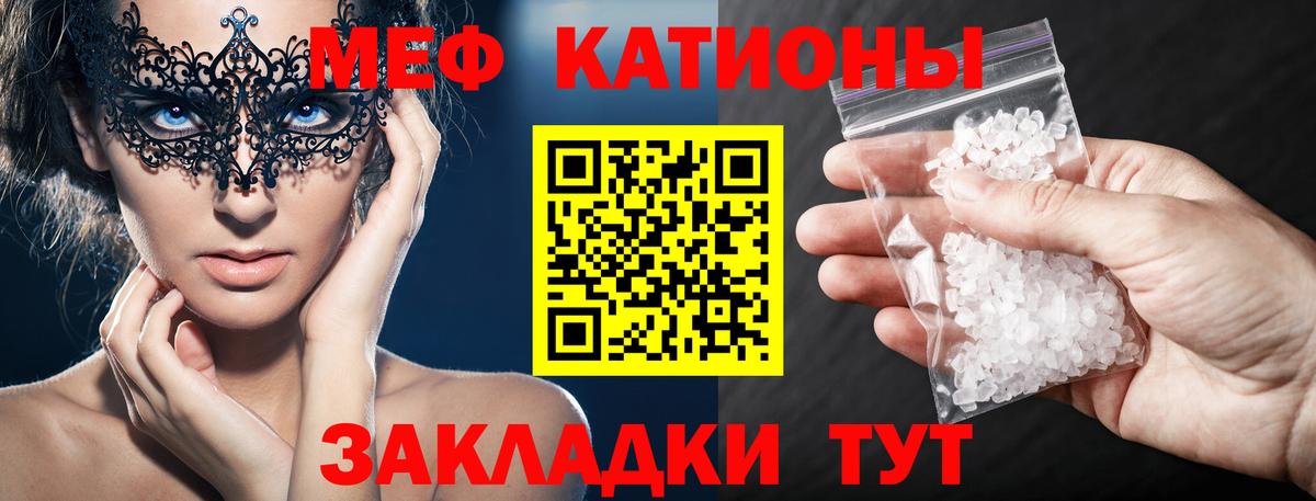 МЕФ  МЕФ мяу мяу  Вход с VPN  Еманжелинск 