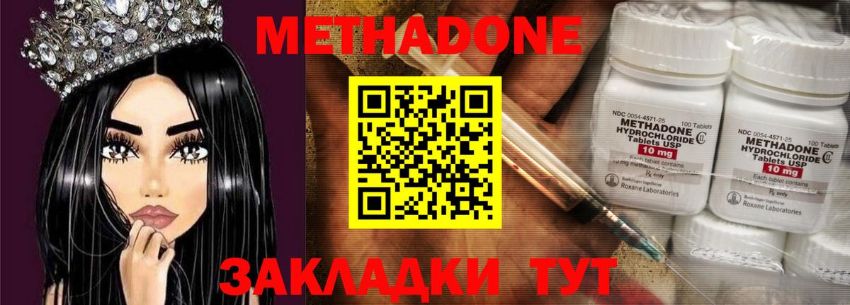 Метадон мёд Еманжелинск