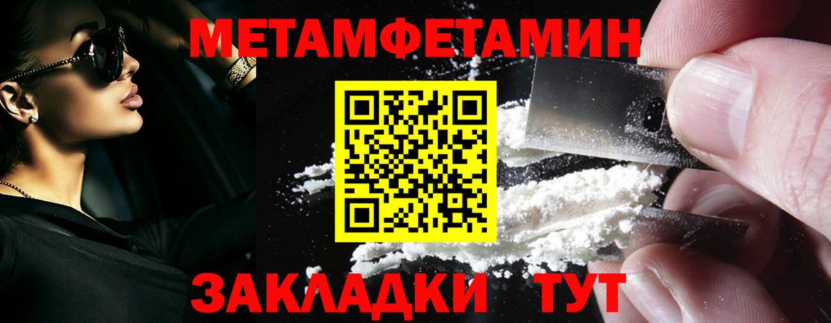 Метамфетамин пудра  Метамфетамин пудра  Еманжелинск  Первитин  Вход с VPN 