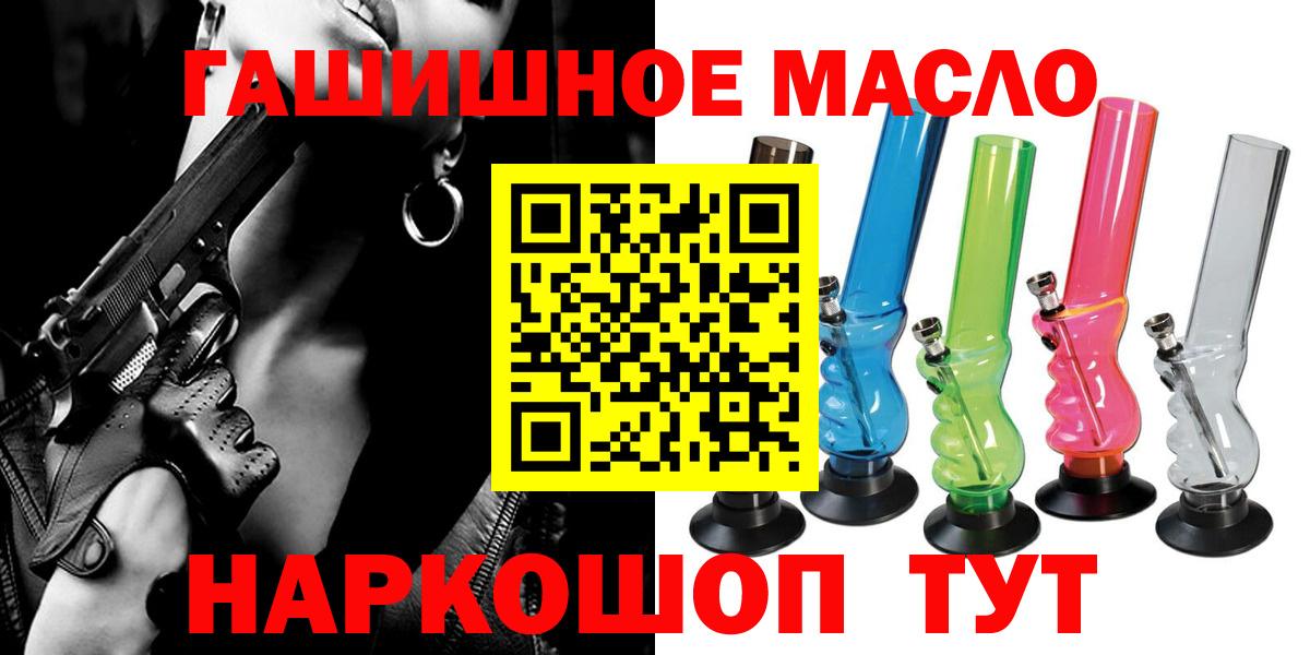 ТГК вейп с тгк  ТГК жижа  Вход с VPN  купить   Еманжелинск 